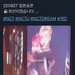[NCT드림] 왓<b>츄</b>갓..왓<b>츄</b>갓..