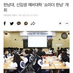 한<b>남대</b> 가면 웃참 어케하냐