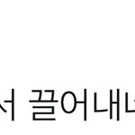 [NCT칠프] 참나