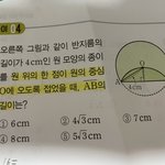 중3 수학 원 알려<b>주세</b>욥
