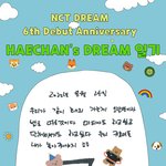 [NCT드림] 비하인드 꼭 <b>플리즈</b>