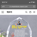 [댓글부탁해] 담임쌤 <b>은퇴</b>하신다는데 이 선물 괜찮아??