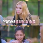로제는 <b>춤</b> 배운적 없다면서