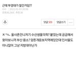 으악 이 게<b>시물</b> 개킹받네