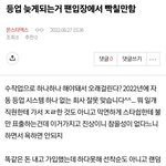 [몬스타<b>엑스</b>] 이딴 글 쓰니깐 욕 먹는거지