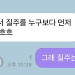 [NCT칠프] 도영이가 <b>질주</b>는 우리 젤먼저 보여준대