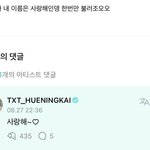 [TXT] <b>휴닝이</b> 왤케 따랑뜨러워