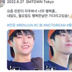 [NCT드림] 런진홈마분 귀어<b>우심</b>ㅋㅋㅋㅋㅋ