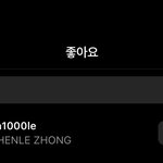 [NCT드림] 철러 자기글에 좋아요<b>누름</b> ㅋㅋㅋ