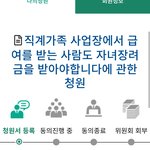 [이것좀봐줘] 청원 찬성에 도와주세요