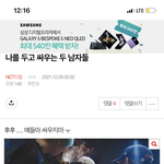 [NCT드림] 나 이때 <b>반대</b> 겁나 많이 먹었어