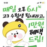 [댓글부탁해] 같이 <b>밤샘</b> 공부 할 사람 ㅈㅂ