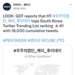 [펜타곤] 실트 1위 좋구나!