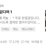 [NCT드림] 얘들아 이거 한번만 봐줘라
