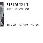 [NCT드림] <b>긴말</b>안할게