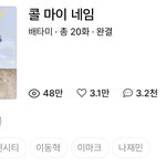 [NCT드림] 쩌어기 밑에 맠큐 ㄴㅍㅅ찾는 <b>준표</b>