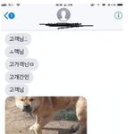 쿠팡맨의 다급함이 느껴지는 짤