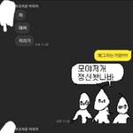 [댓글부탁해] 이거 삐진건가요?