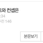[모두드루와] 솔직히 판<b>녀들</b>이 트와 싫어한다는말