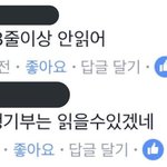 [19] 우리부모님은 이름 ㄹㅈㄷ로 대충<b>지음</b>