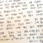 주인님의 <b>친필</b>편지