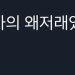 늦게 일어나는거 아직도 못<b>고친</b>