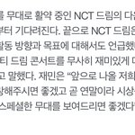 [NCT드림] 하반기 계획 앞으로 <b>나올</b> 앨범???