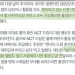 [NCT드림] 앞으로 <b>나올</b> 저희 앨범???