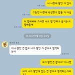 나 지금 3일째 친구한테 안<b>읽씹</b>당하고 있는데