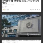 [드루와] 몰카범 잡아서 <b>표창</b> 받았던 고딩ㅋㅋㅋ..