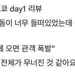 [NCT드림] 지<b>덩이</b> 어제 일본 슴콘 후기