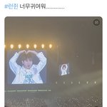 [NCT드림] 런쥔이 <b>도쿄</b>슴콘 일본어 멘트하는거 구ㅏ엽다 ㅋㅋㅋ