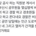 [군대] 저기 지금 9월부터 대공사한대
