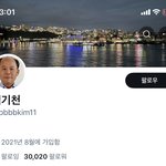 김기천배우 ㄹㅇ 태생부터 <b>웃수</b>저 트위터리안같음