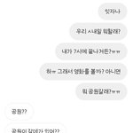 도대체 남친은 나랑 어딜 가고 싶은걸까^^