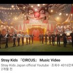 [스키즈] 서커스 뮤비 4천만 돌파