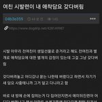 [<b>추반</b>] 여친이 이상하다 vs 남친이 이상하다