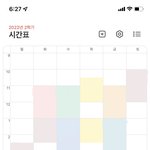 시간표 개꿀 ㅇㅈ?