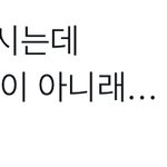 [NCT드림] 롸? 이거 <b>실화</b>?