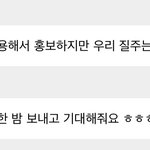 [NCT칠프] 질주는 <b>영웅</b>을 찢어