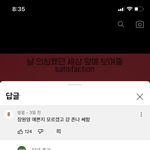 장원영 ㄹㅈㄷㅋㅋㅋ
