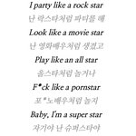 [NCT드림] 가사<b>해석</b> 올려줌