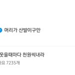 [방탄소년단] 요즘 <b>서로</b> 댓다는게 개겹
