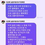 <b>예린</b> 되게 많이 위축된거같음