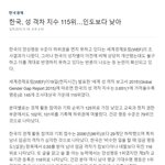[댓글부탁해] 한국보다 성평등한 <b>인도</b>