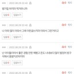 [댓글부탁해] ...? 이거 <b>정연</b> 아니겠지?