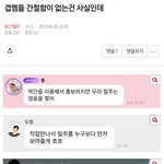 [NCT칠프] 근데 얘네 다 어그로임???