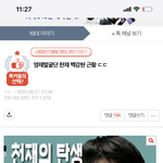 [드루와] 12살이 서울과학고… ㄹㅈㄷ