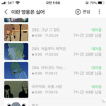 ㅅㅂ…이영싫 다봤다…ㅠㅠㅠ