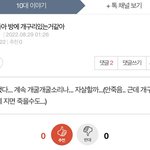 판에서 ㅈㄴ웃긴애봄ㅋㅋㅋㅋ